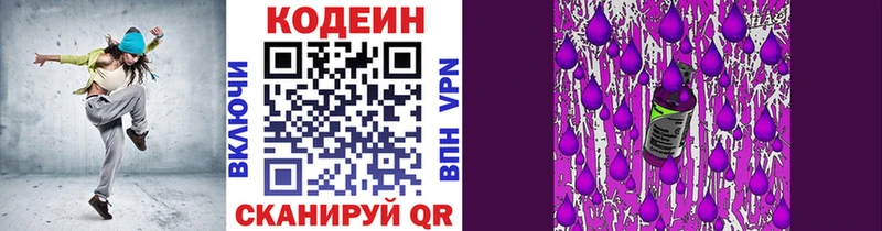 Кодеиновый сироп Lean Purple Drank Певек