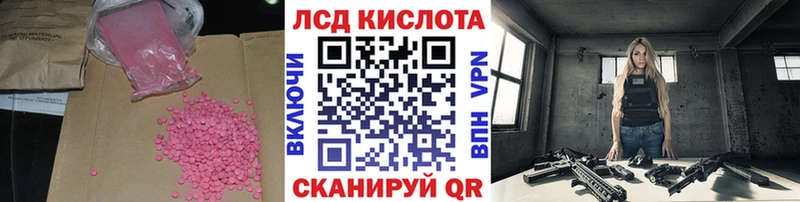 ЛСД экстази кислота  нарко площадка как зайти  Певек  где продают  