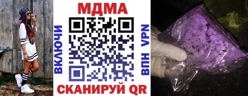 закладки  kraken зеркало  MDMA молли  Певек 