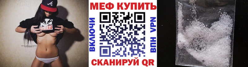 МЕФ мяу мяу Певек