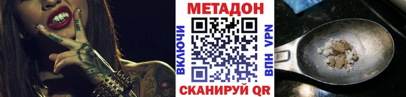 Метадон белоснежный Певек